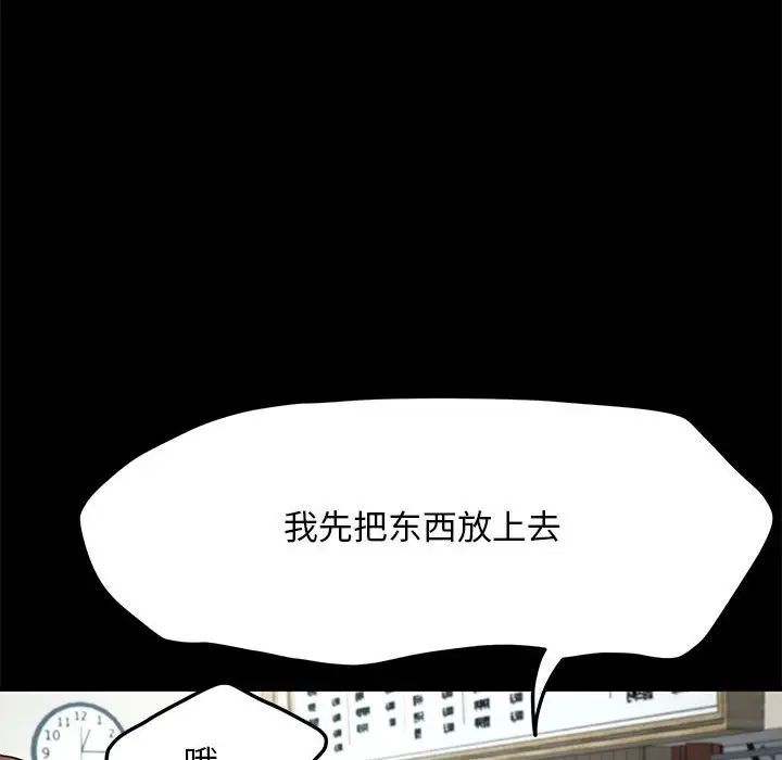 赘婿要通吃第40话