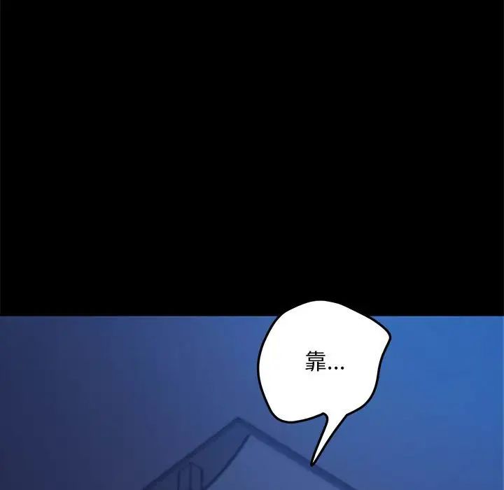 赘婿要通吃第40话