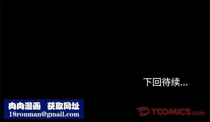 赘婿要通吃第40话