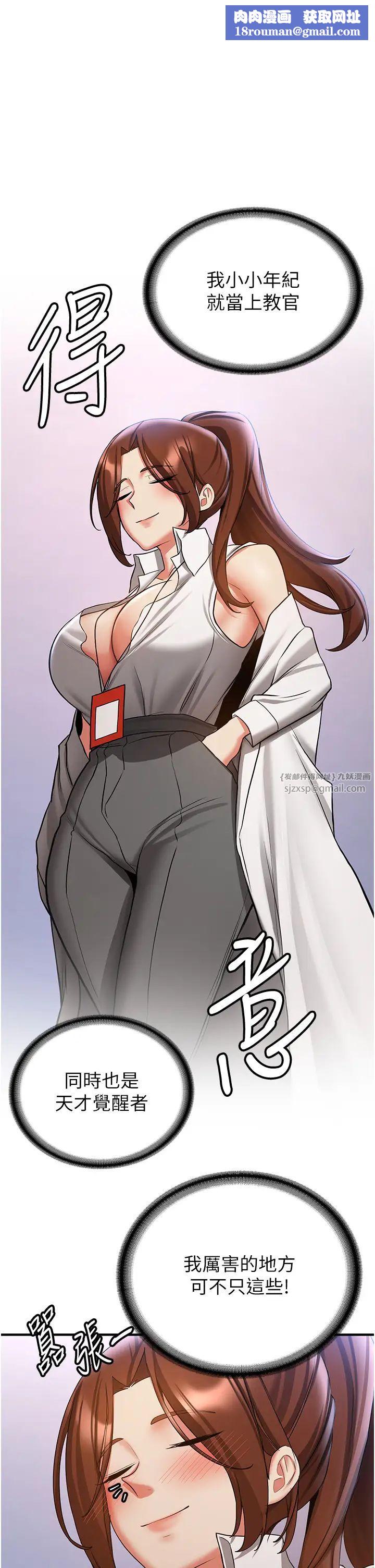 抢女友速成班第41話-教官的表情有夠騷…
