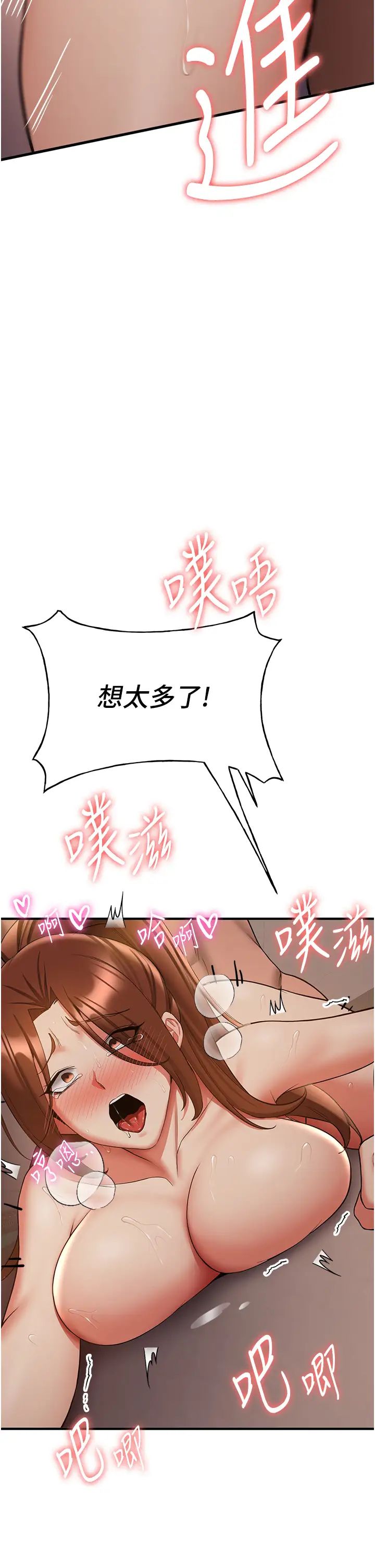 抢女友速成班第41话-教官的表情有够骚…