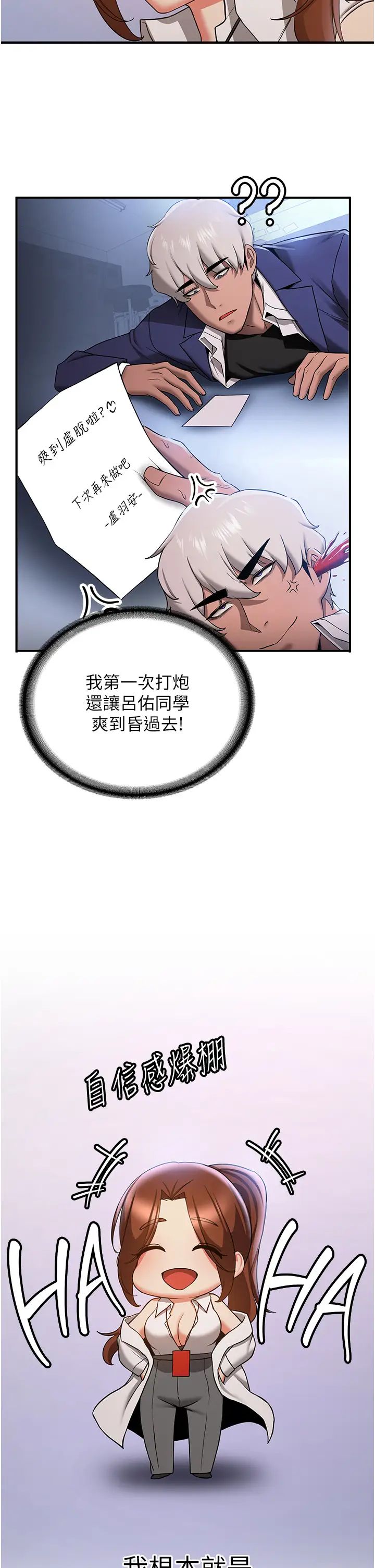 抢女友速成班第41话-教官的表情有够骚…