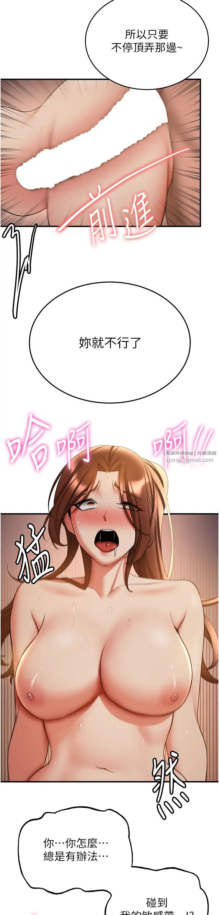 搶女友速成班第41話-教官的表情有夠騷…