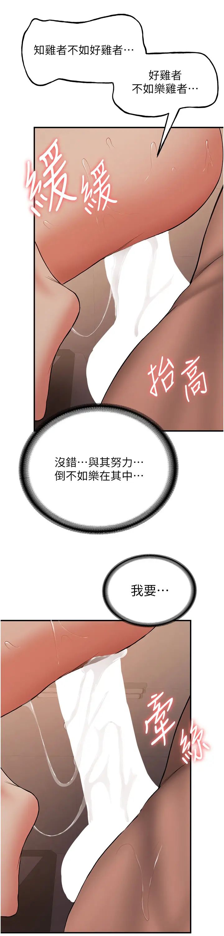 搶女友速成班第41話-教官的表情有夠騷…