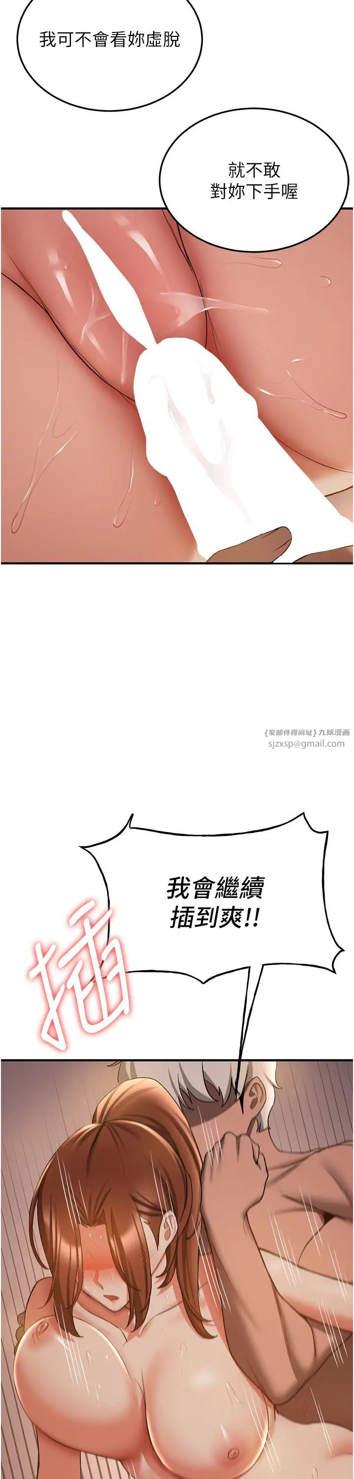 搶女友速成班第41話-教官的表情有夠騷…