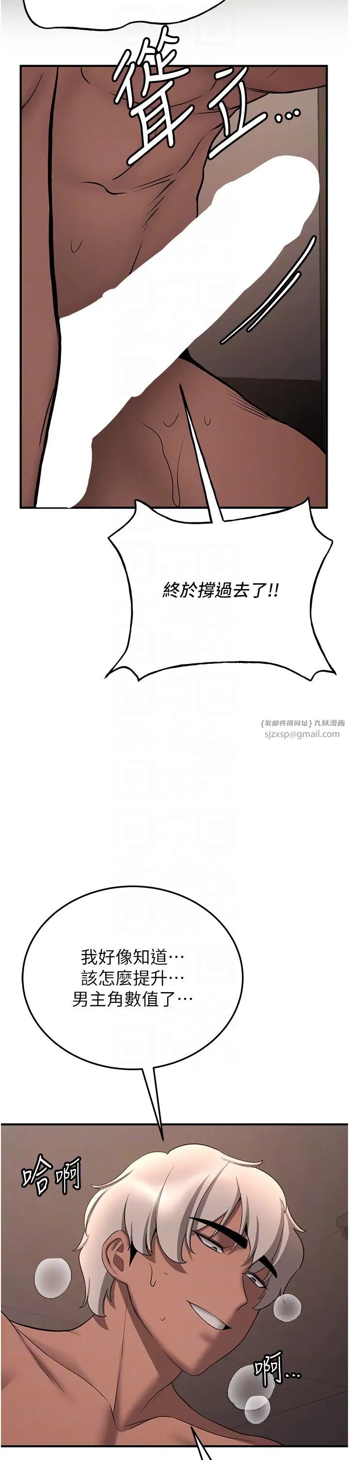 搶女友速成班第41話-教官的表情有夠騷…