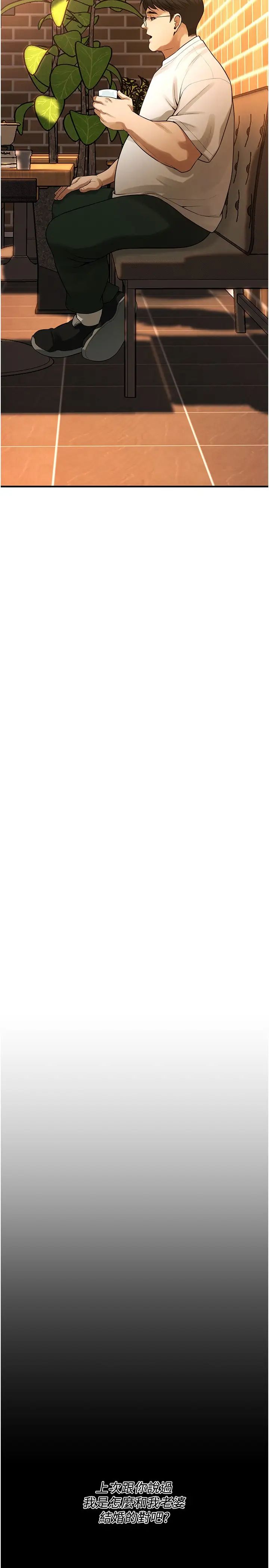 街頭幹架王第39話-老公…你怎麼瞭?