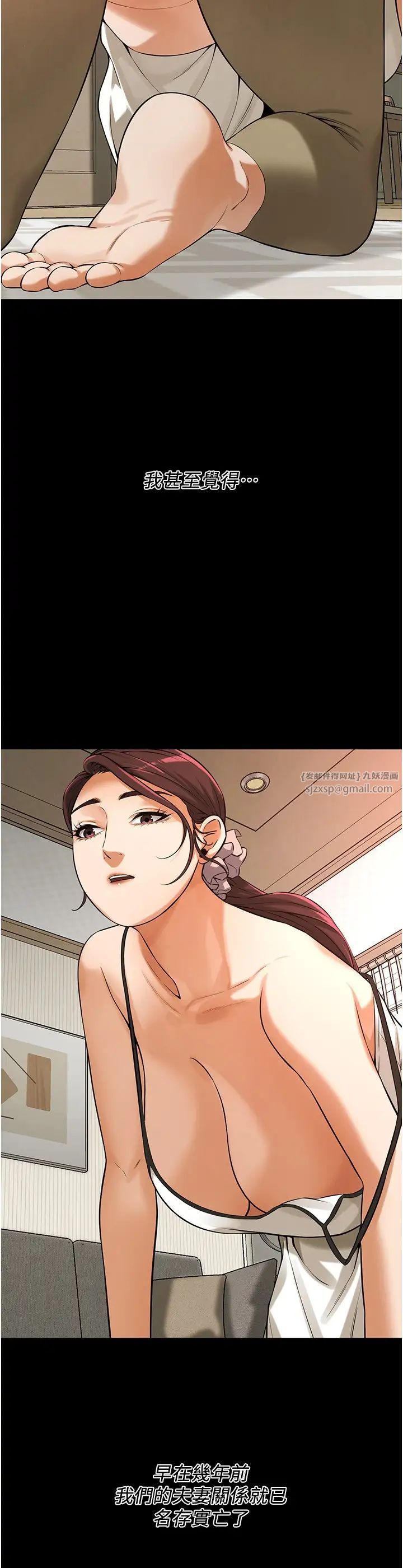 街頭幹架王第39話-老公…你怎麼瞭?