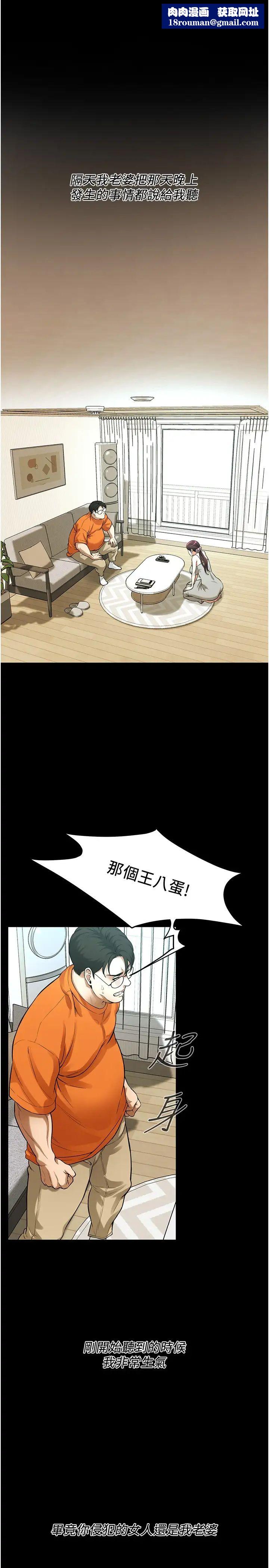 街頭幹架王第39話-老公…你怎麼瞭?