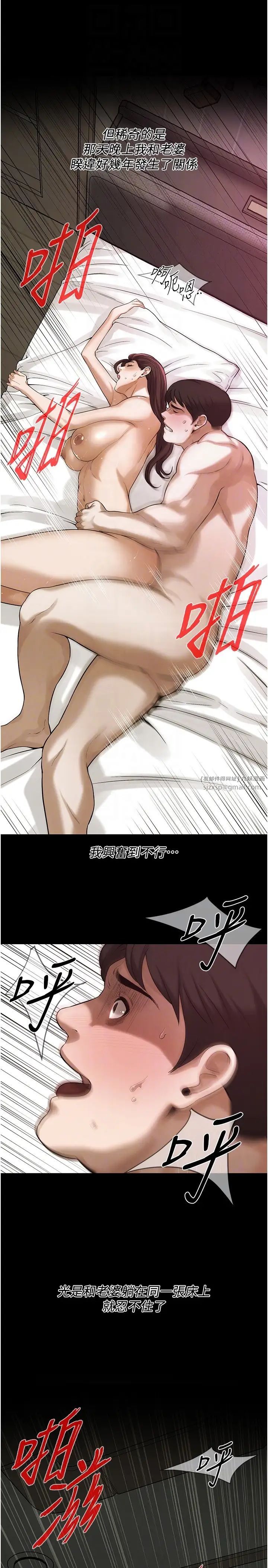 街頭幹架王第39話-老公…你怎麼瞭?