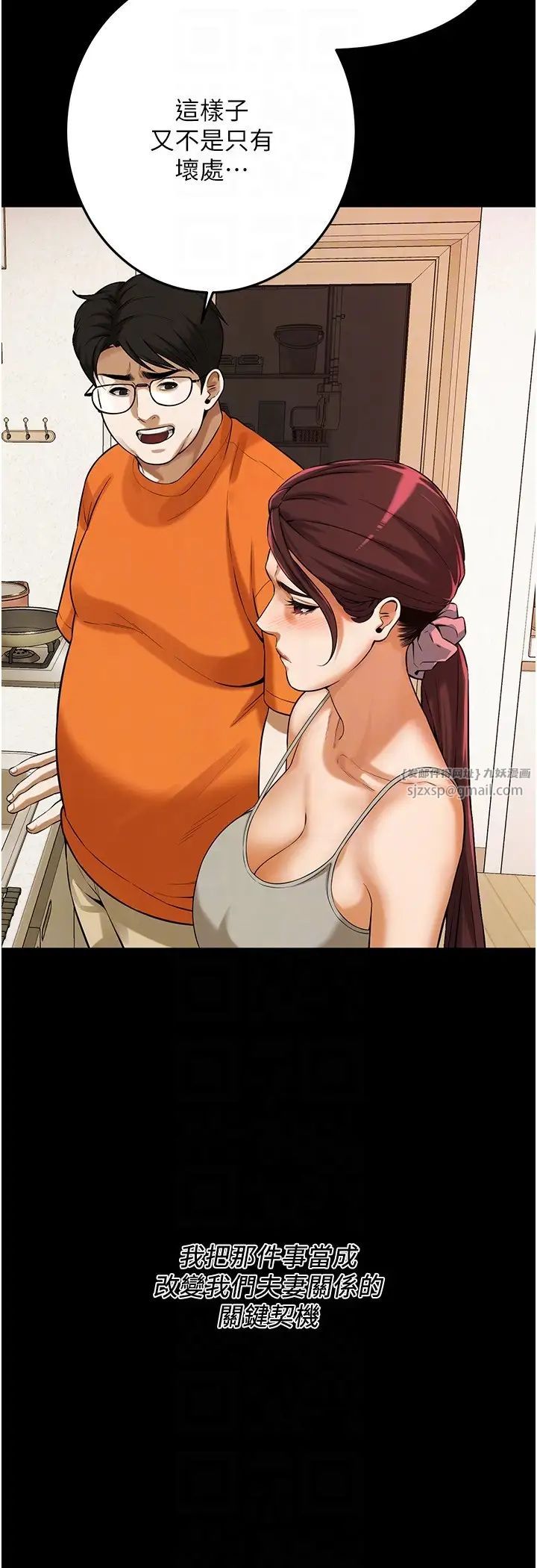 街頭幹架王第39話-老公…你怎麼瞭?