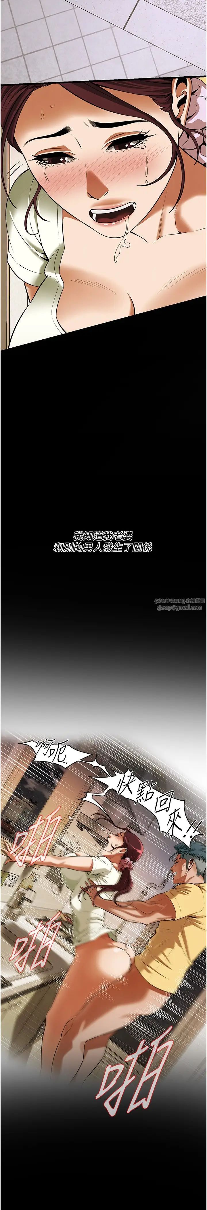 街頭幹架王第39話-老公…你怎麼瞭?