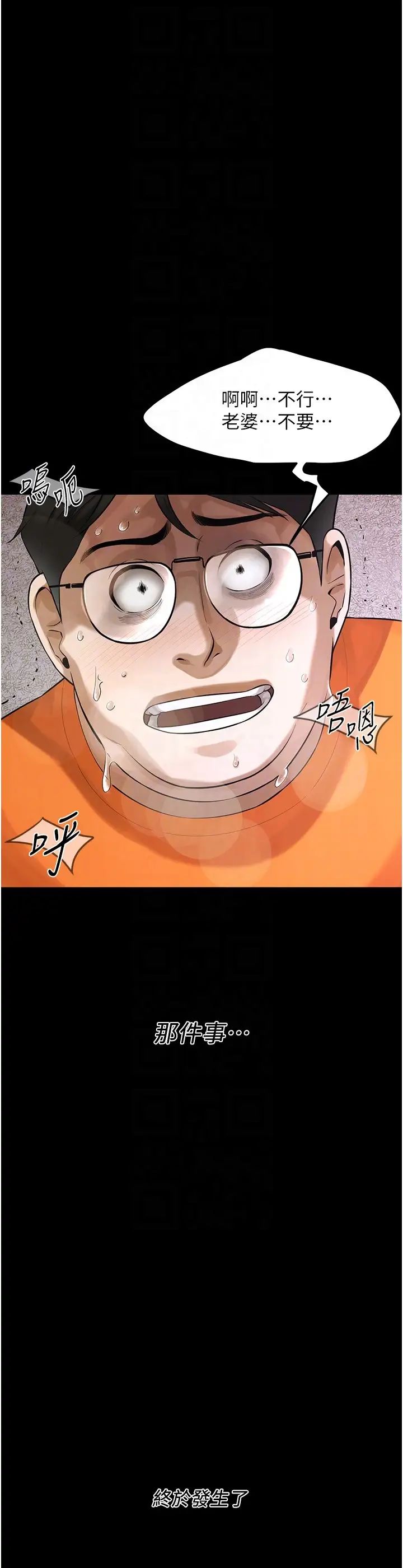 街頭幹架王第39話-老公…你怎麼瞭?