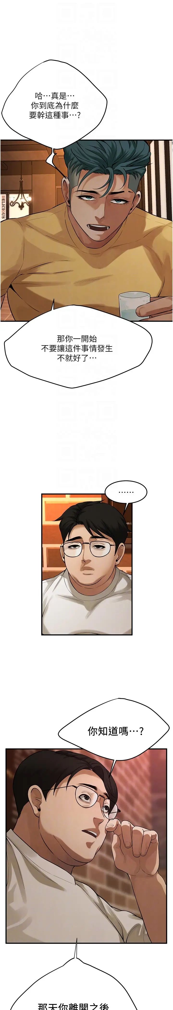 街頭幹架王第39話-老公…你怎麼瞭?