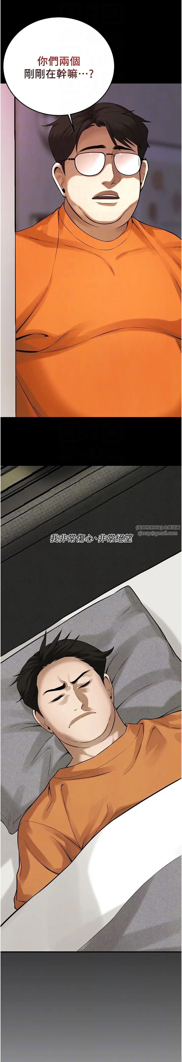 街頭幹架王第39話-老公…你怎麼瞭?