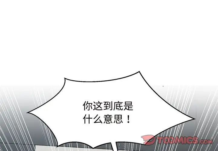 疯了才结婚第25話