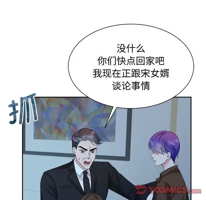 疯了才结婚第25话