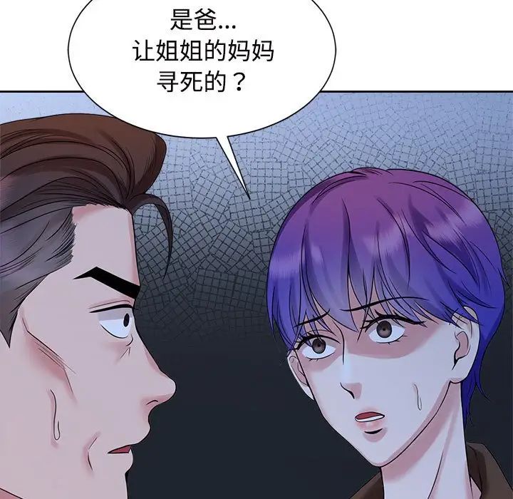 疯了才结婚第25話