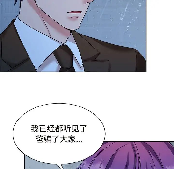 疯了才结婚第25话