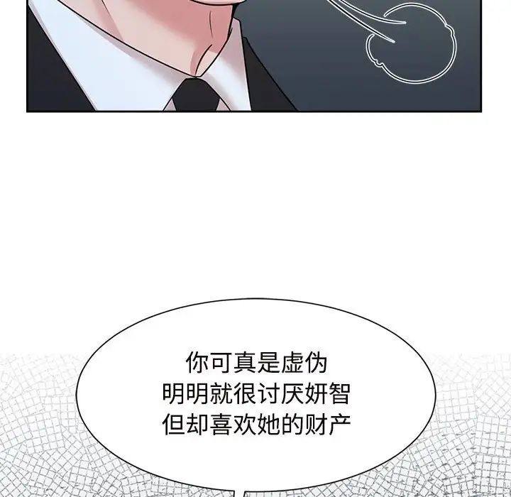 疯了才结婚第25话