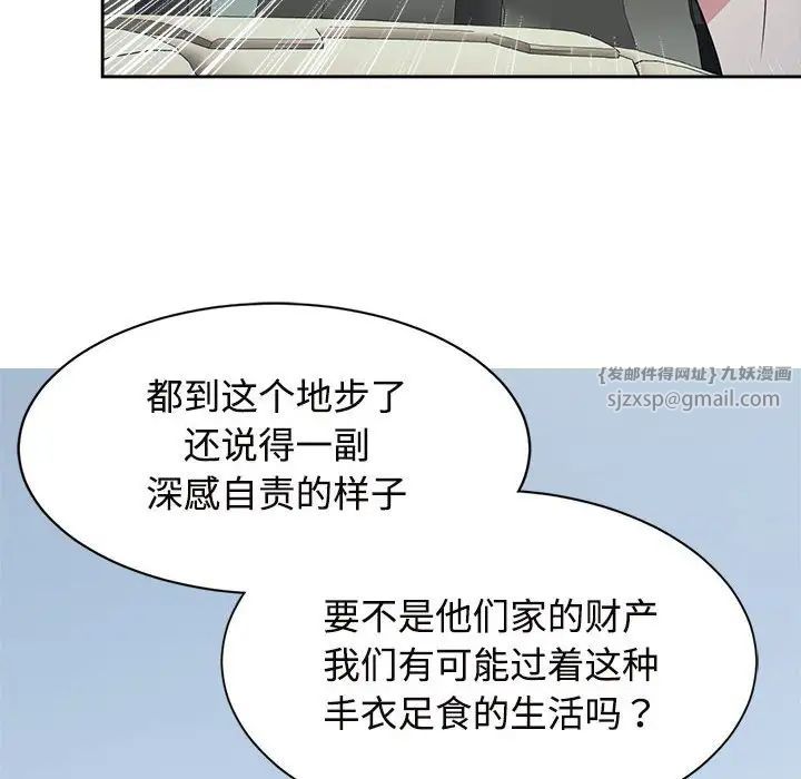 疯了才结婚第25话