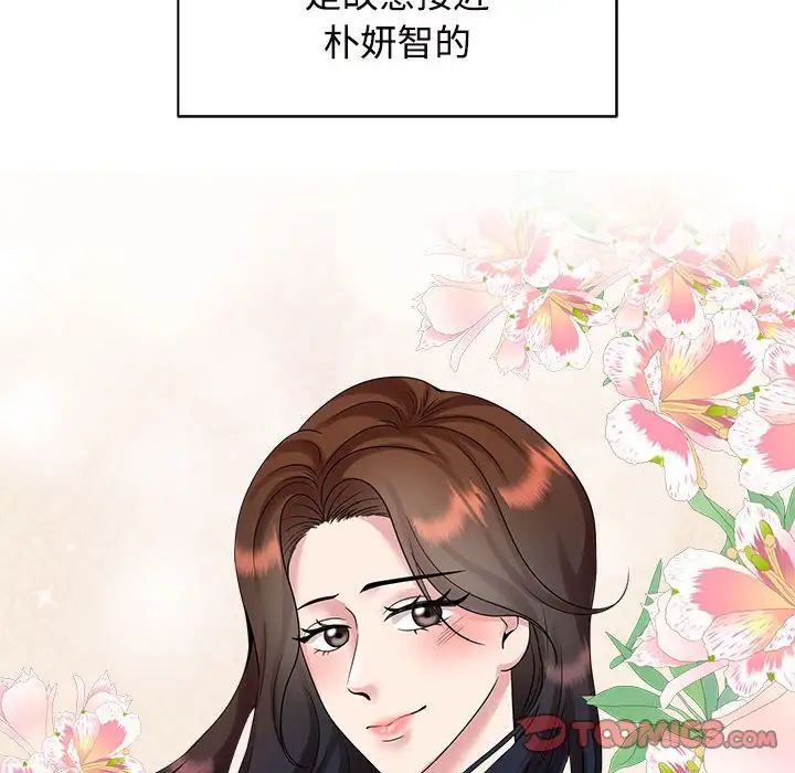 疯了才结婚第25话