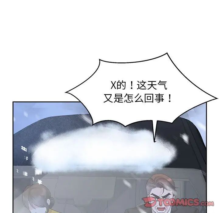 疯了才结婚第25話