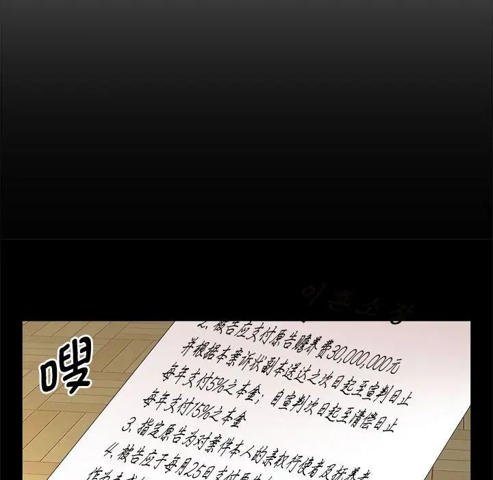 疯了才结婚第25话