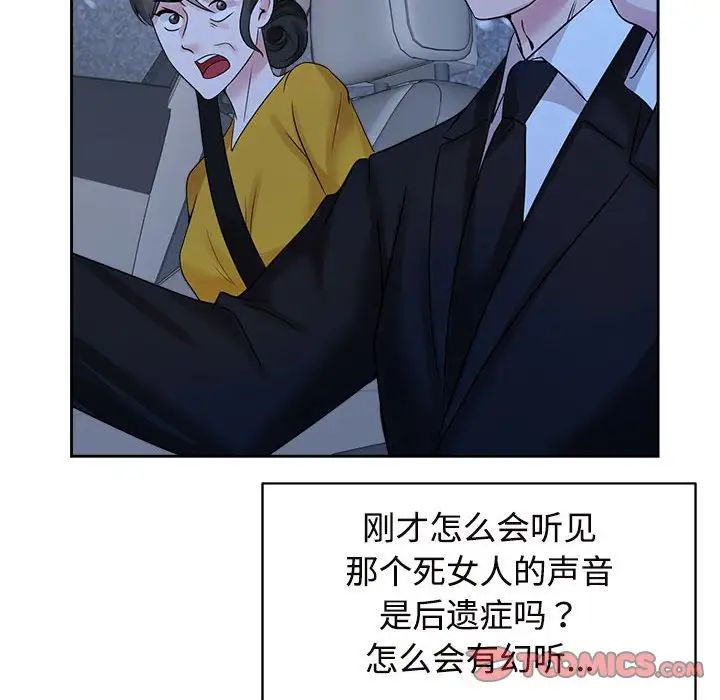 疯了才结婚第25話