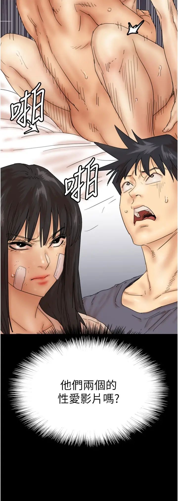 养父的女儿们第32话-我要把失去的东西都夺回来