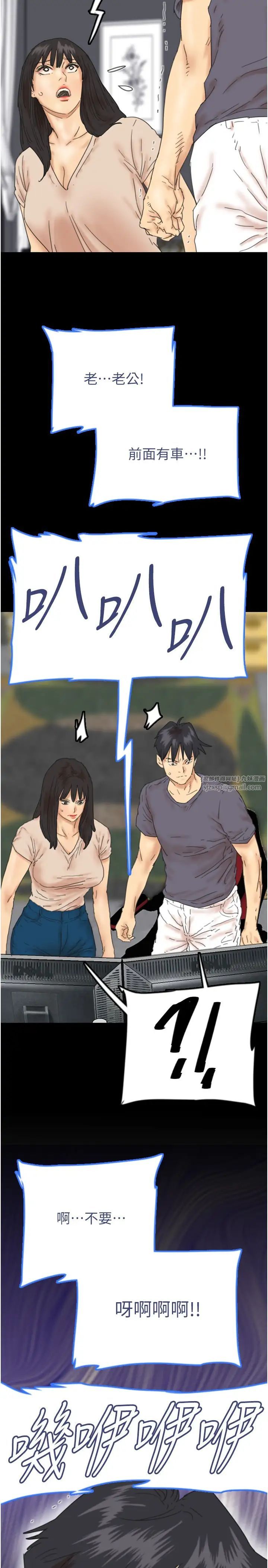 養父的女兒們第32話-我要把失去的東西都奪回來