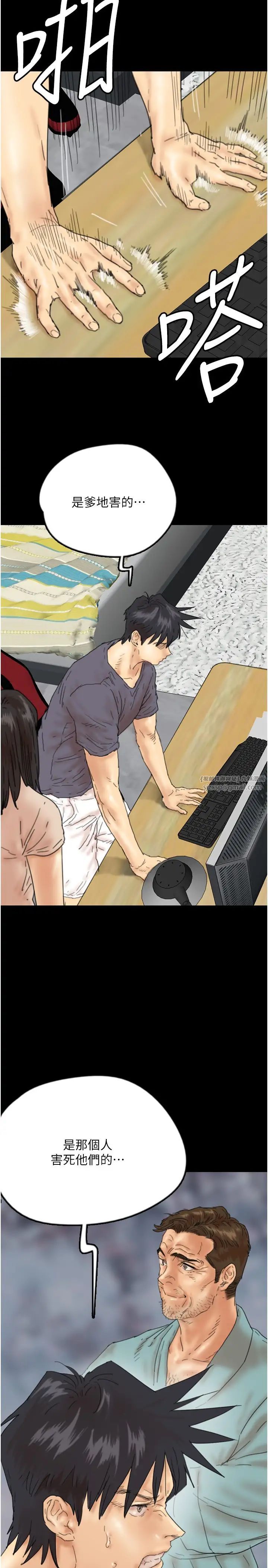 養父的女兒們第32話-我要把失去的東西都奪回來