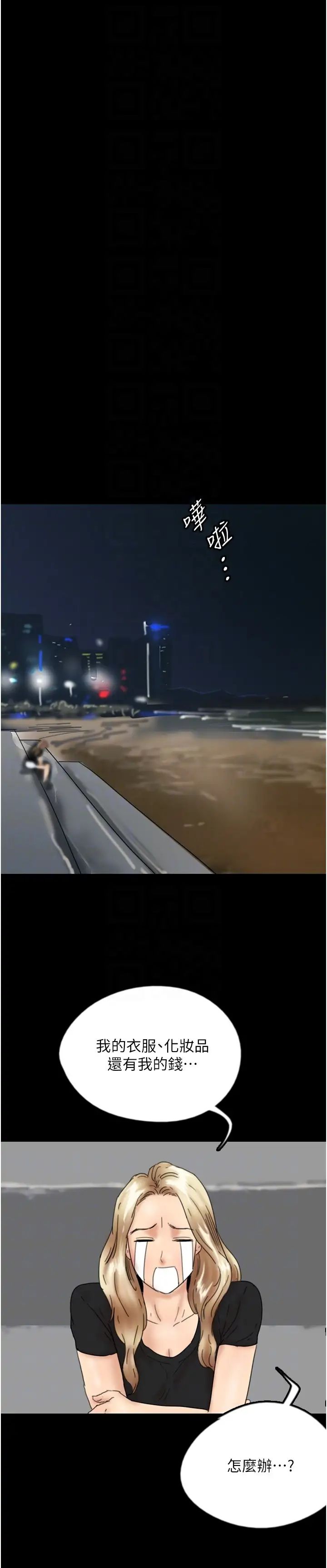 养父的女儿们第32话-我要把失去的东西都夺回来