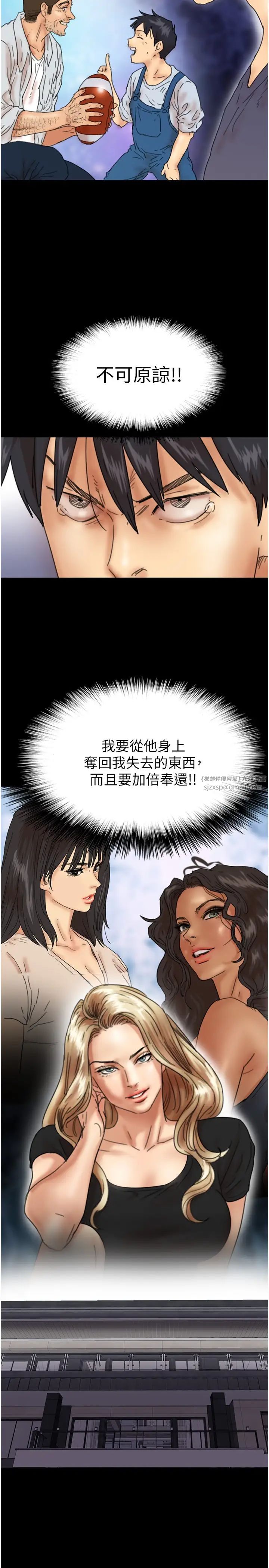 养父的女儿们第32话-我要把失去的东西都夺回来