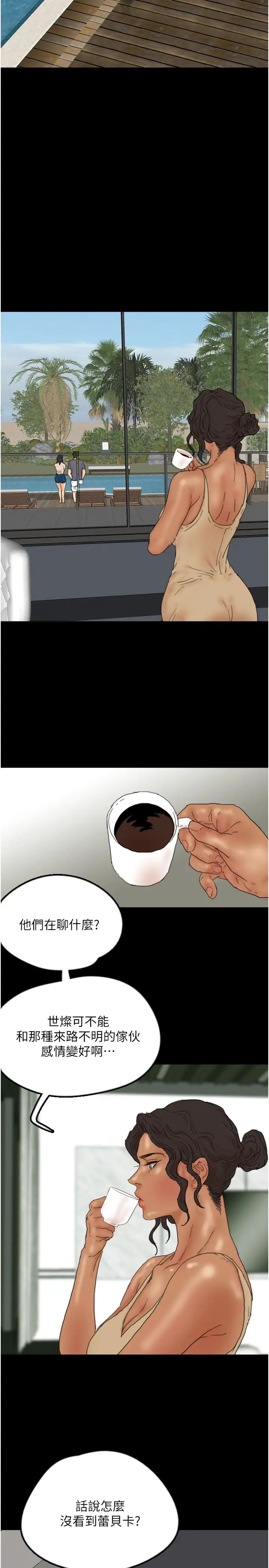 养父的女儿们第32话-我要把失去的东西都夺回来