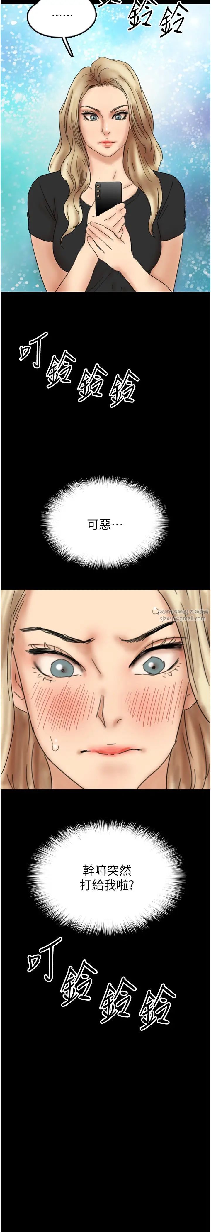 养父的女儿们第32话-我要把失去的东西都夺回来