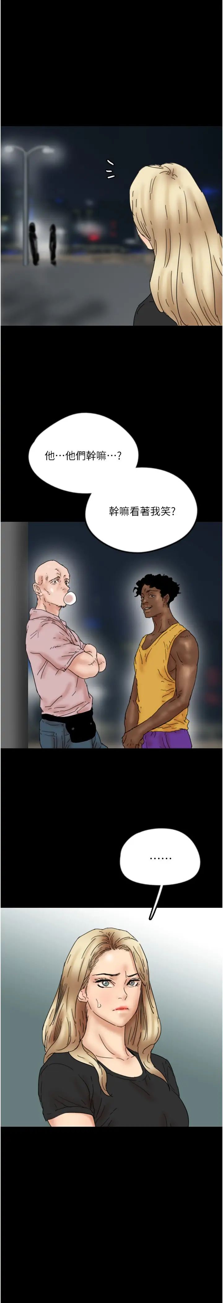 养父的女儿们第32话-我要把失去的东西都夺回来