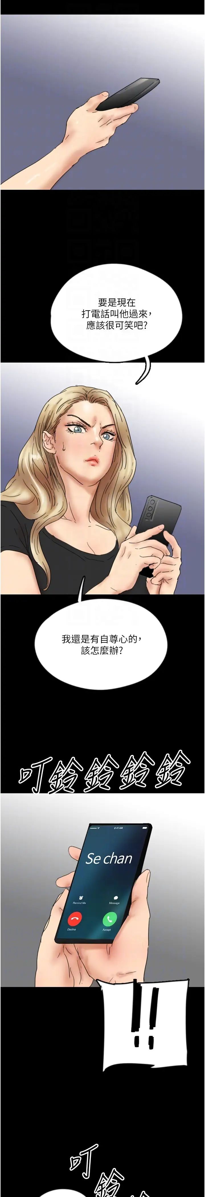 養父的女兒們第32話-我要把失去的東西都奪回來