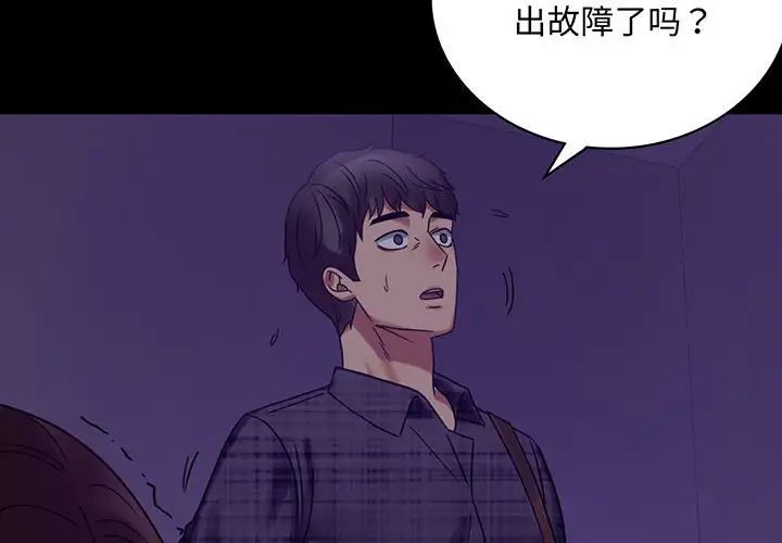 背叛的开始第21話