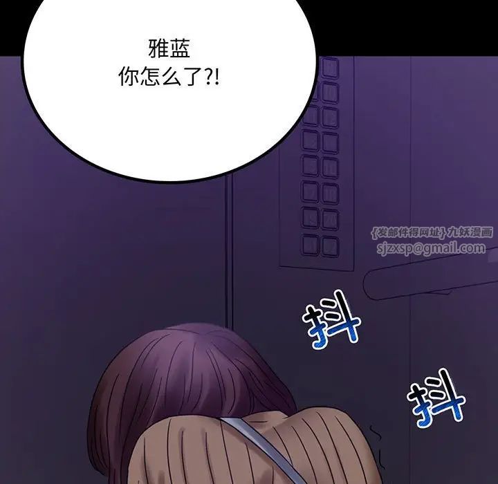 背叛的开始第21话