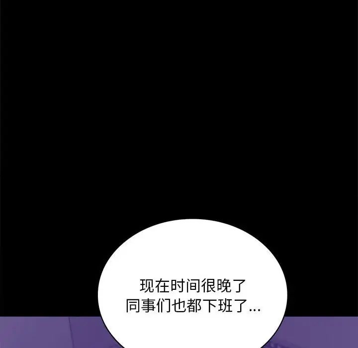 背叛的开始第21話