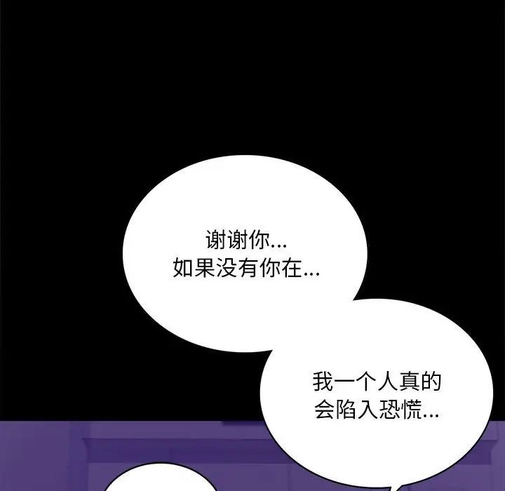 背叛的开始第21话