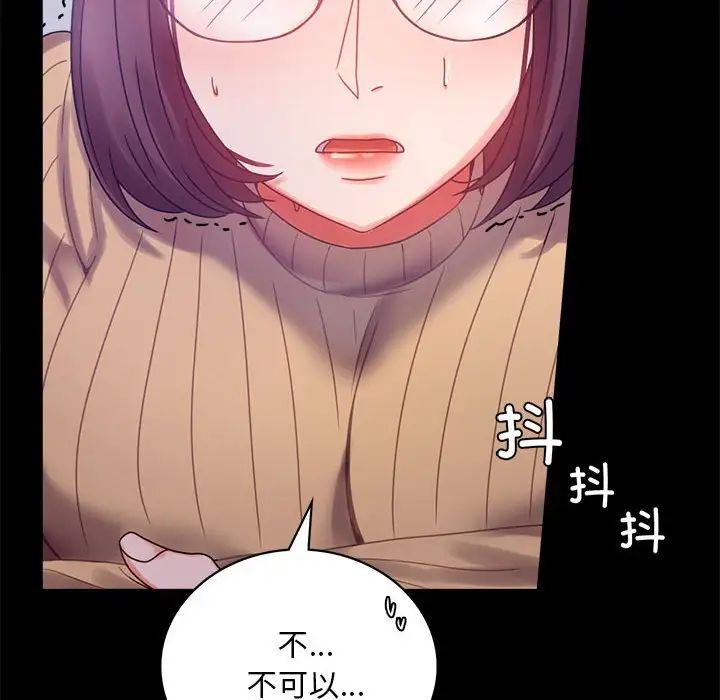 背叛的开始第21话