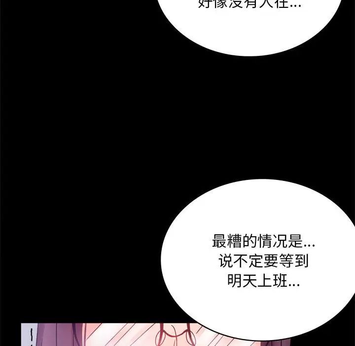 背叛的开始第21話