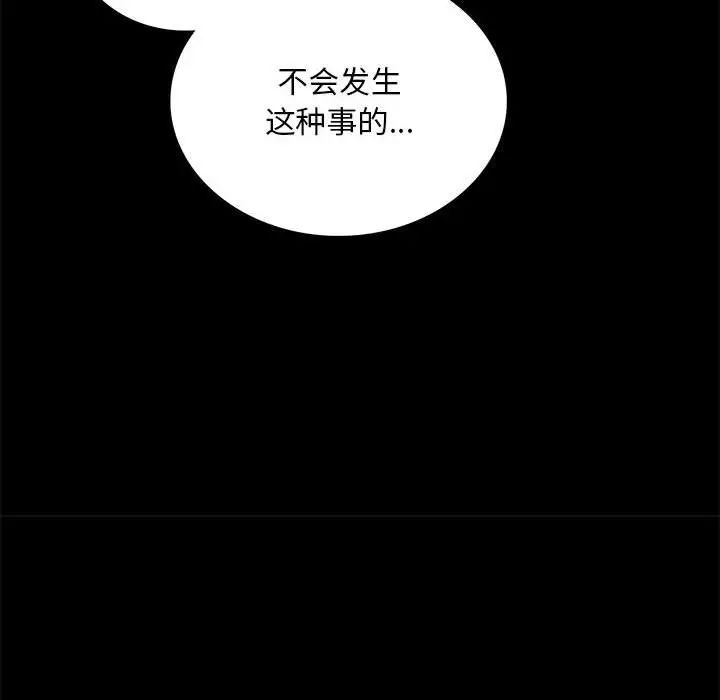 背叛的开始第21话