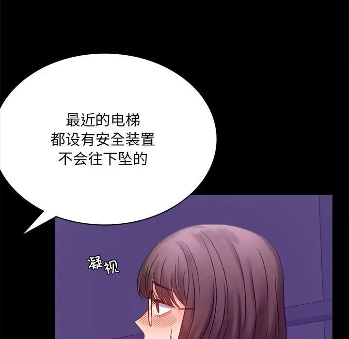 背叛的开始第21話