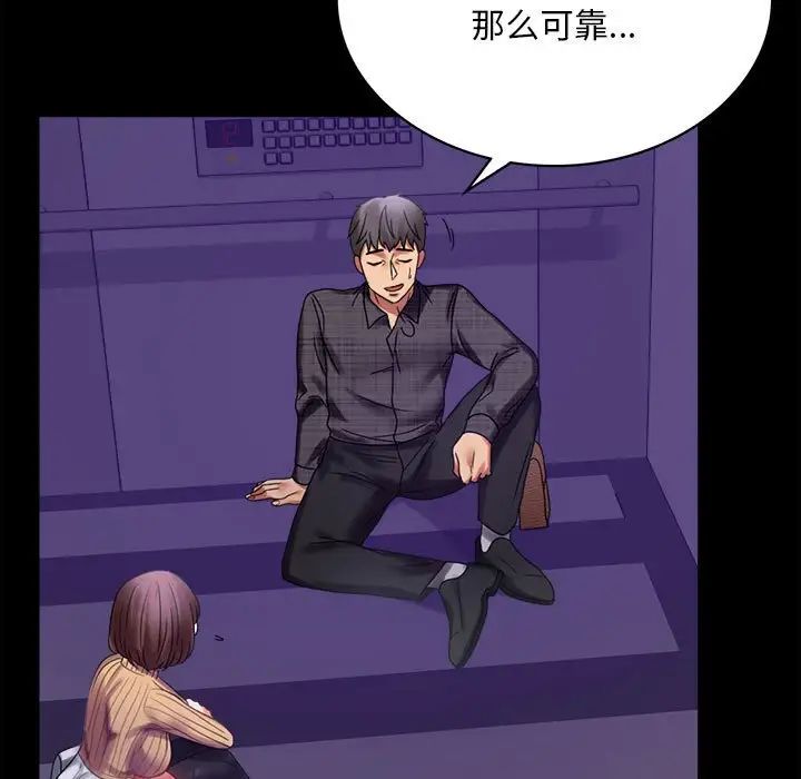 背叛的开始第21話