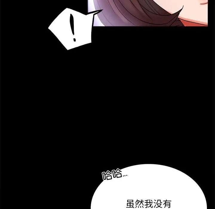 背叛的开始第21話