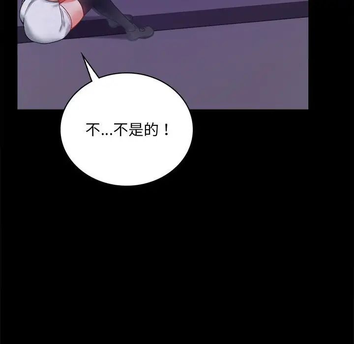 背叛的开始第21話