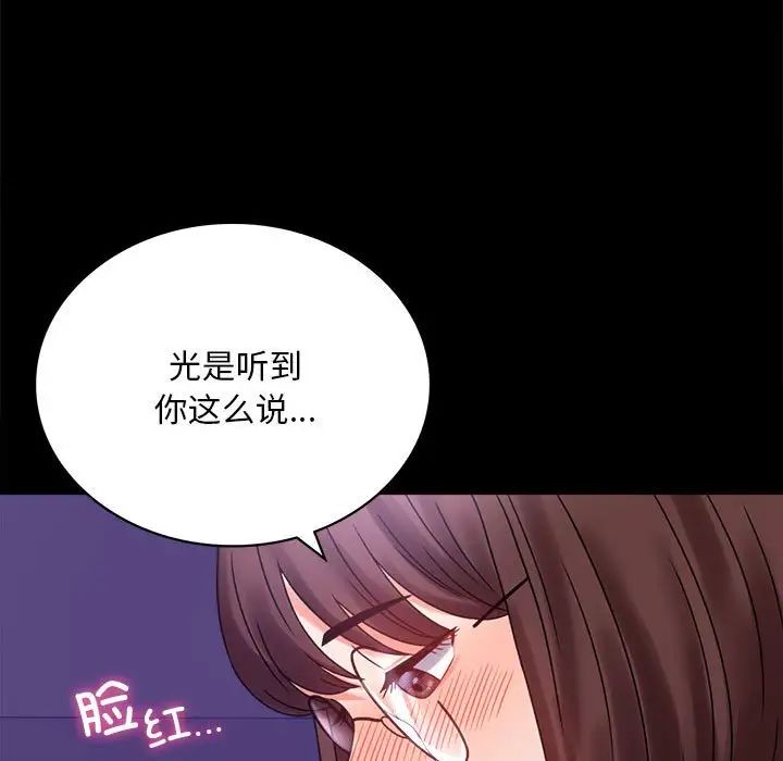 背叛的开始第21話